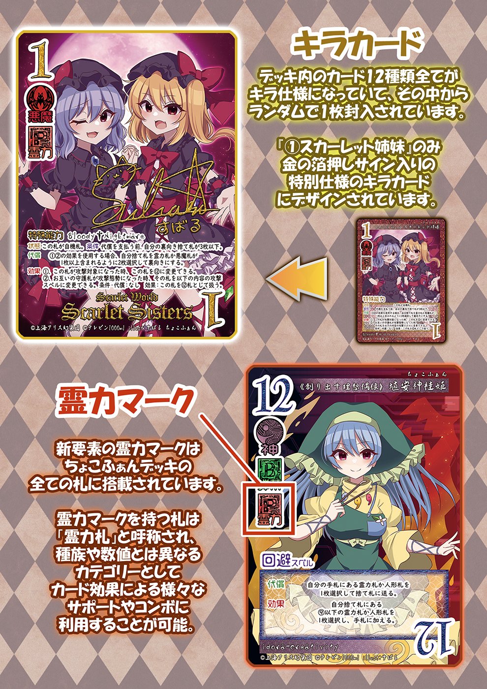東方如何月　引退品 東方如何月 公式 (@touhouikangetsu) / X