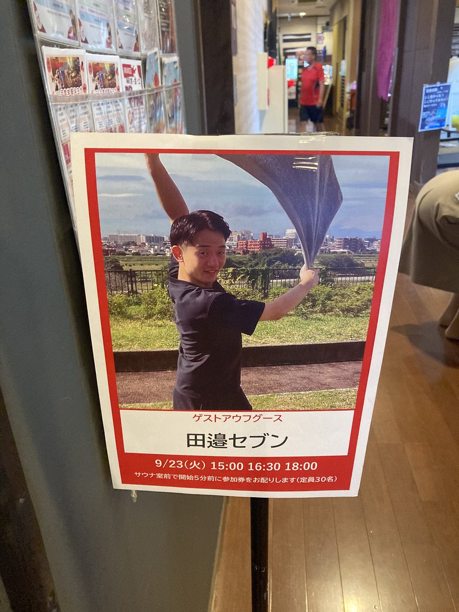 本日のサ活　
<a href="/Becchi_Neppa/">田邊セブン</a> 
<a href="/oyugiwa/">OYUGIWA海老名</a>  
穏やかな秋色