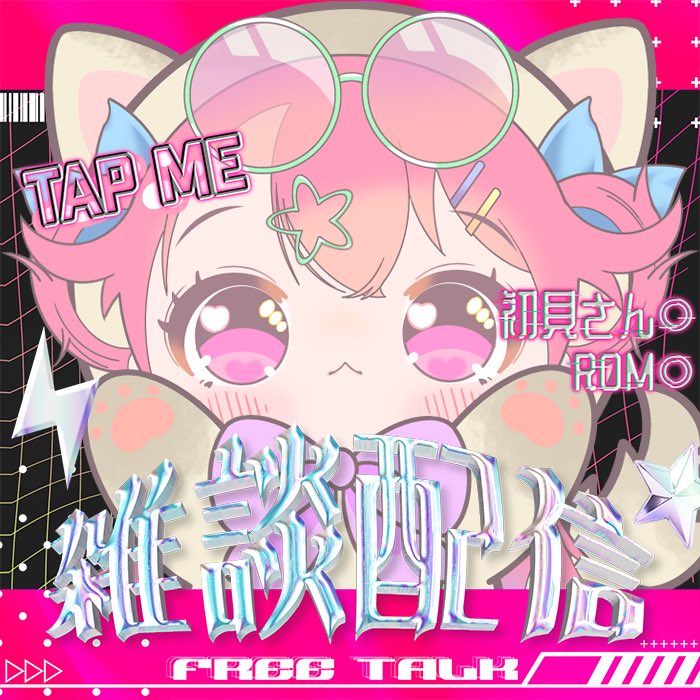 今日は待ちに待ったぐーたら！！！

20:00を目処にぐーたらしようと思うので、みんなもご馳走準備して遊びにきてね💓