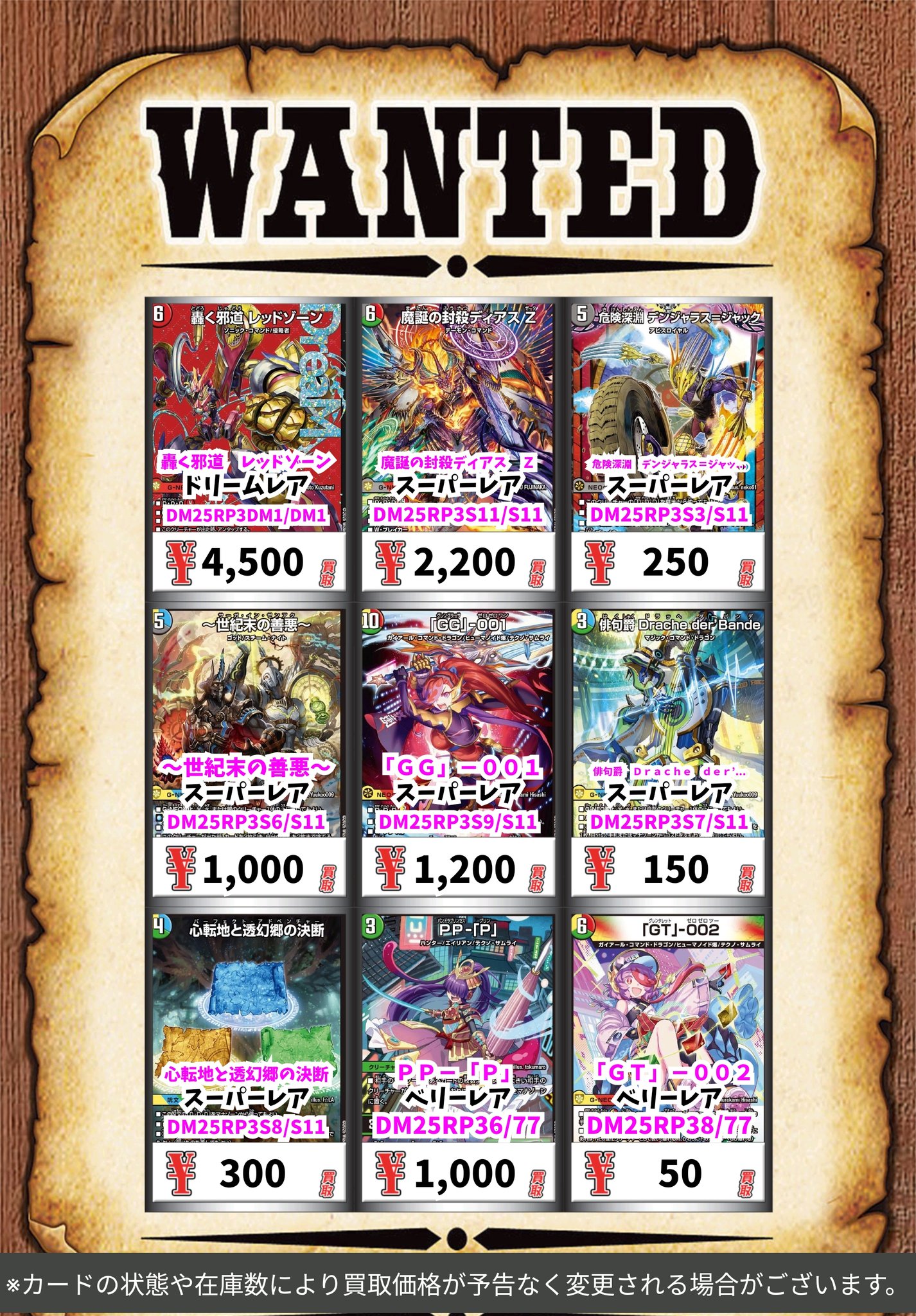 魔誕の封殺ディアスZ&轟く邪道レッドゾーン 魔誕の封殺ディアスZ 熱き邪道レッドゾーンZ シークレット