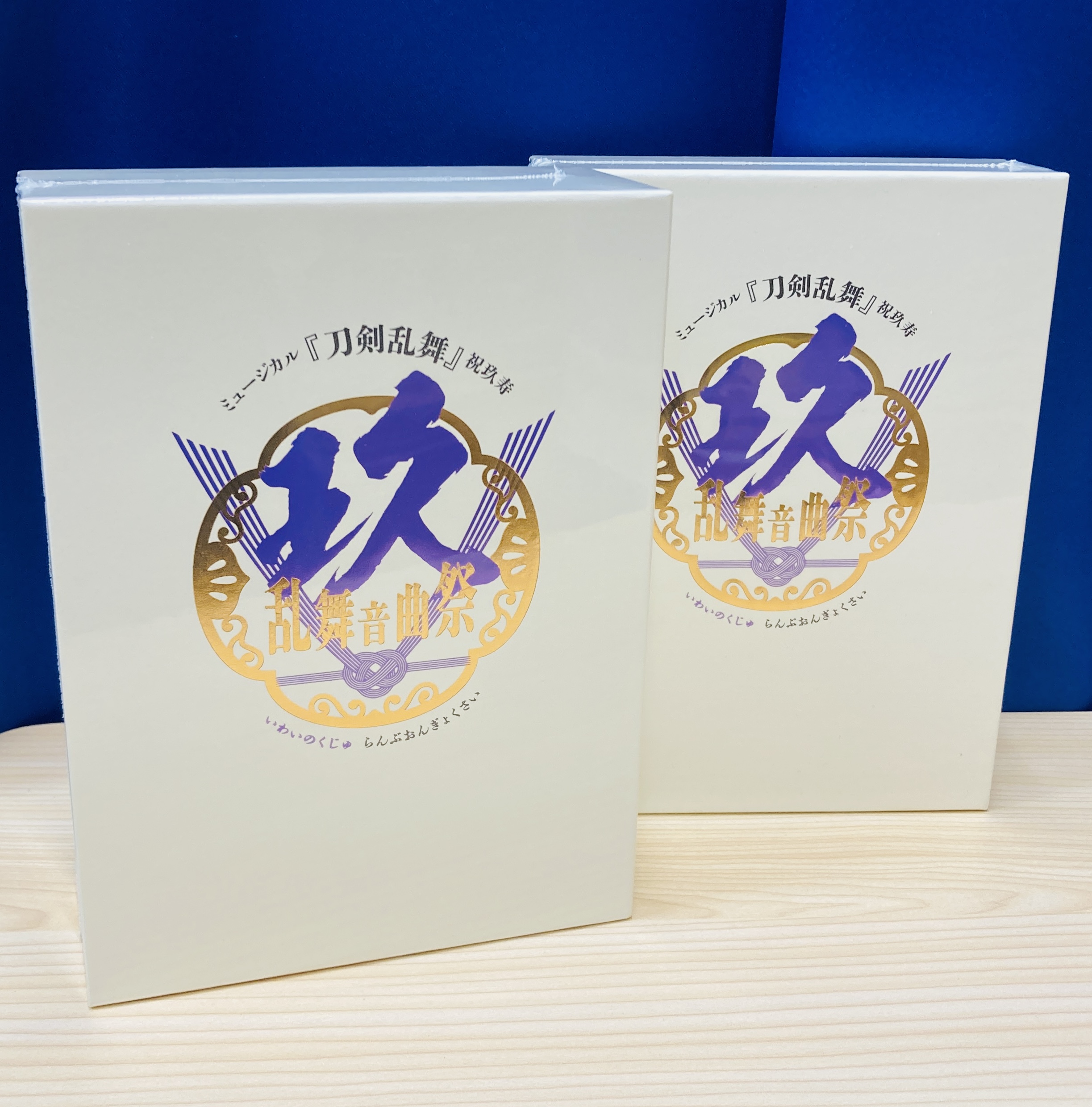 刀ミュ 刀剣乱舞 祝玖寿 乱舞音曲祭 初回限定盤 Blu-ray 刀ミュ