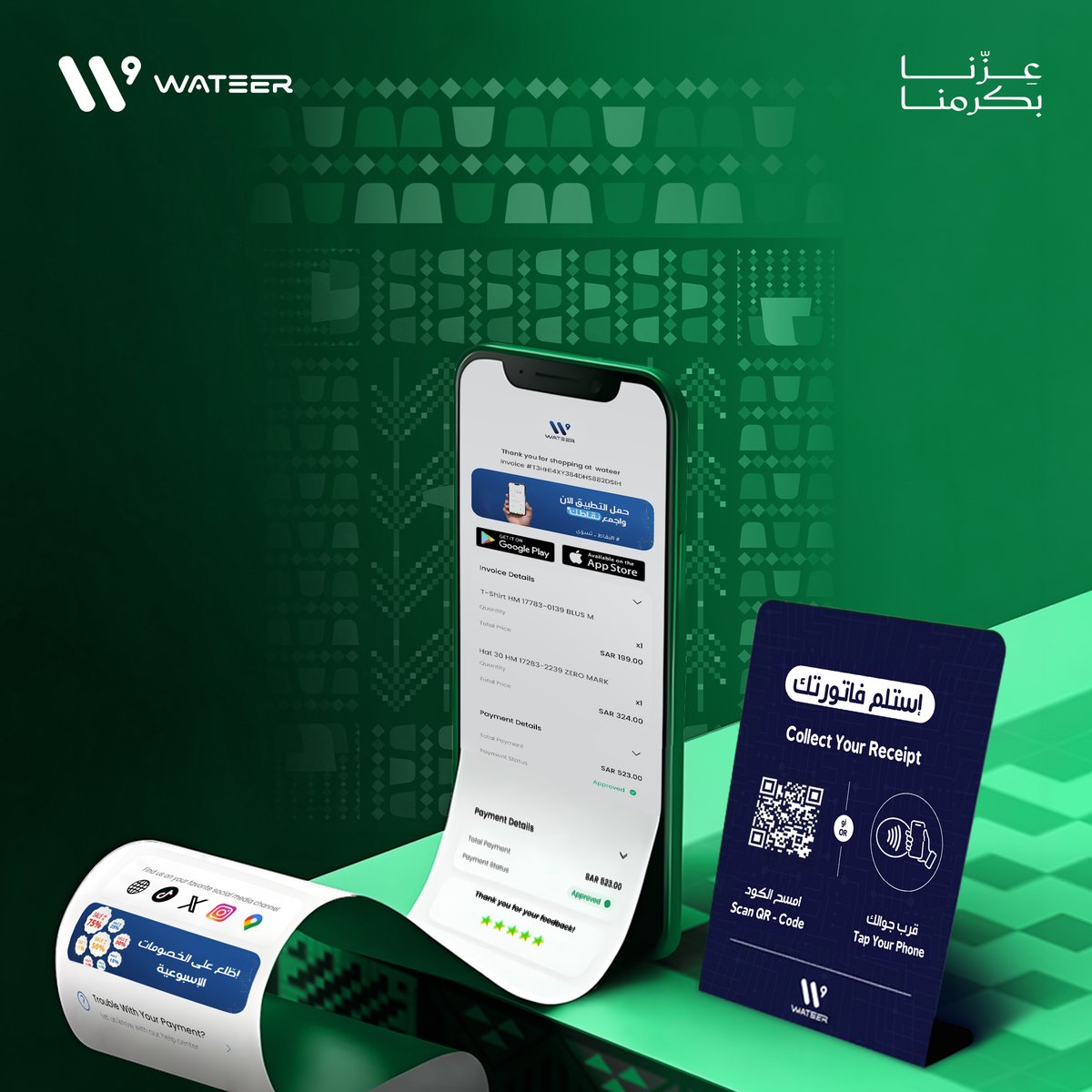 حب الوطن في قلوبنا عهدٌ لا ينكسر، وولاءٌ لا ينتهي واعتزازٌ لا ينطفئ.

#اليوم_الوطني_السعودي_95 #عزنا_بكرمنا