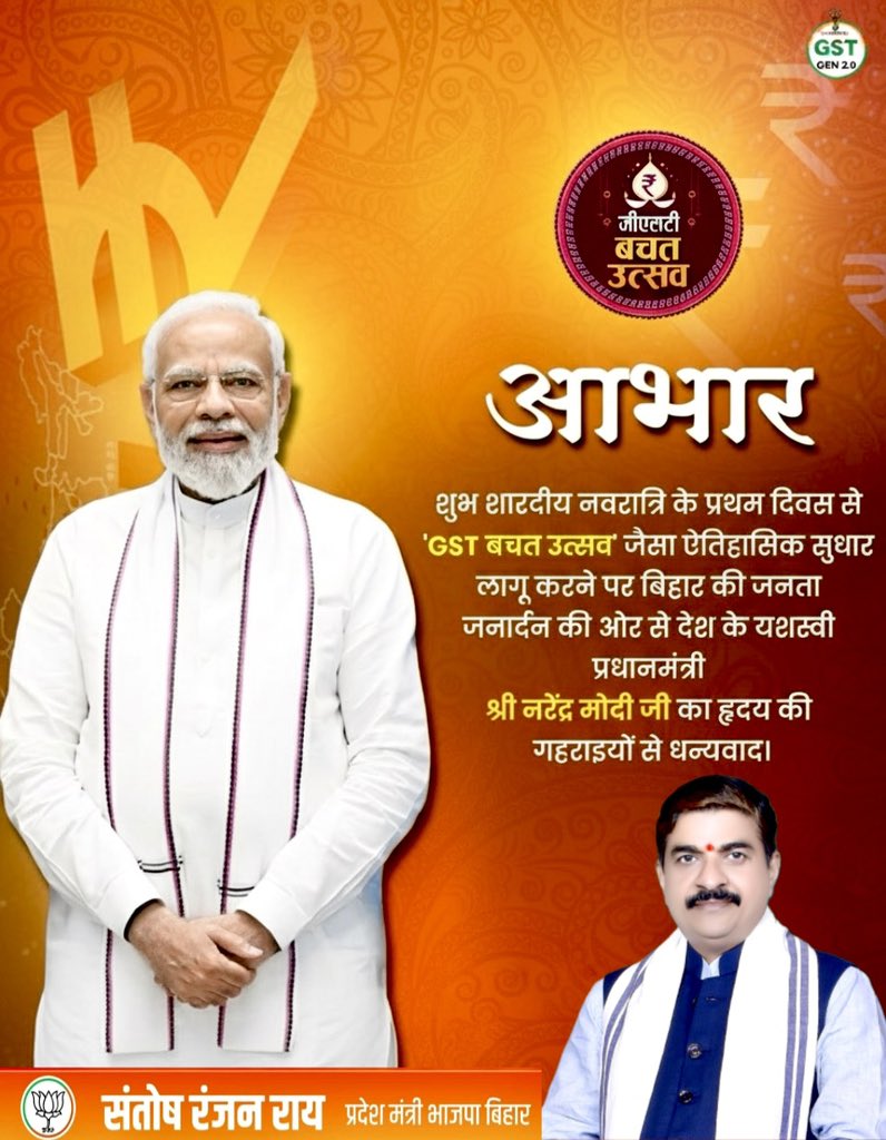 #घटी_जीएसटी_मिला_उपहार_धन्यवाद_मोदी_सरकार 

#GSTBachatUtsav #GSTReforms