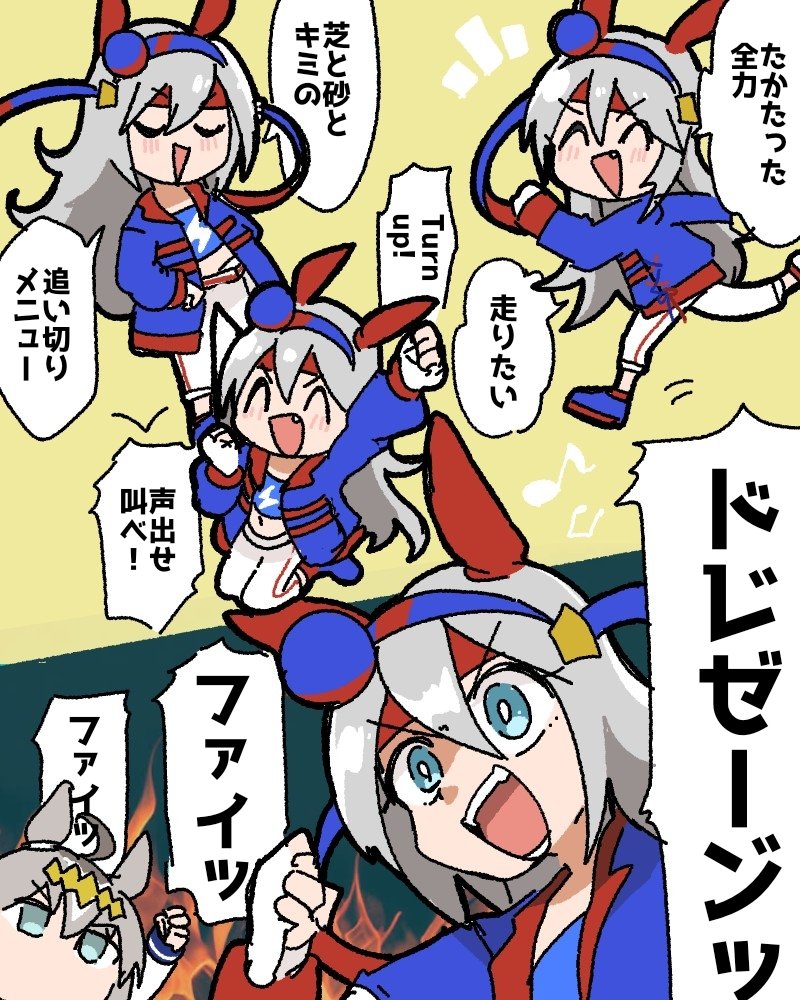 タマちゃんのトレセンコール大好きすぎ
