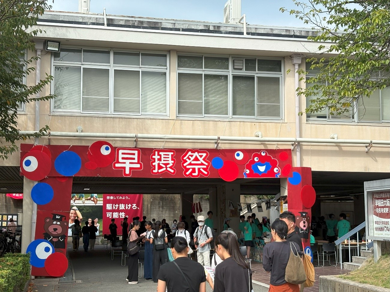 公式】早稲田大阪高等学校 on X: 