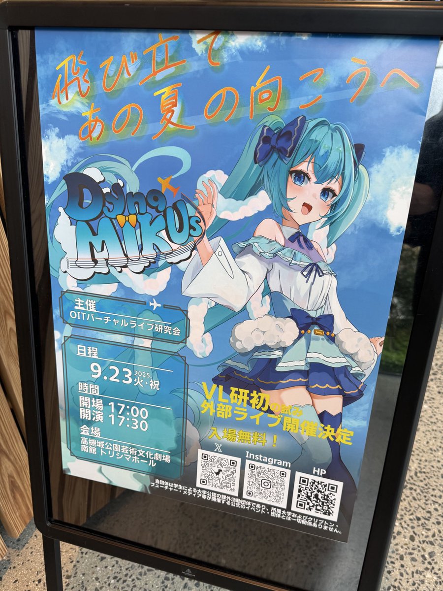 はるばるきたよ〜