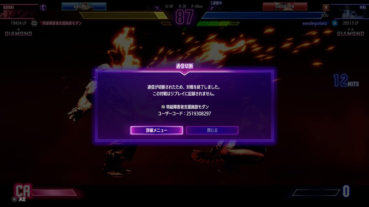 スト6やって来て今までで1番面白かった笑