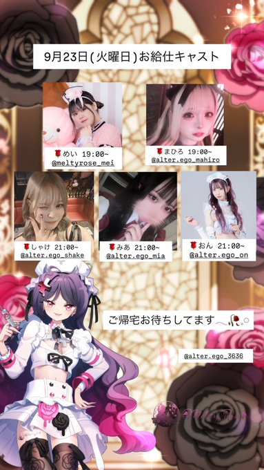 MeltyRoseのツイート