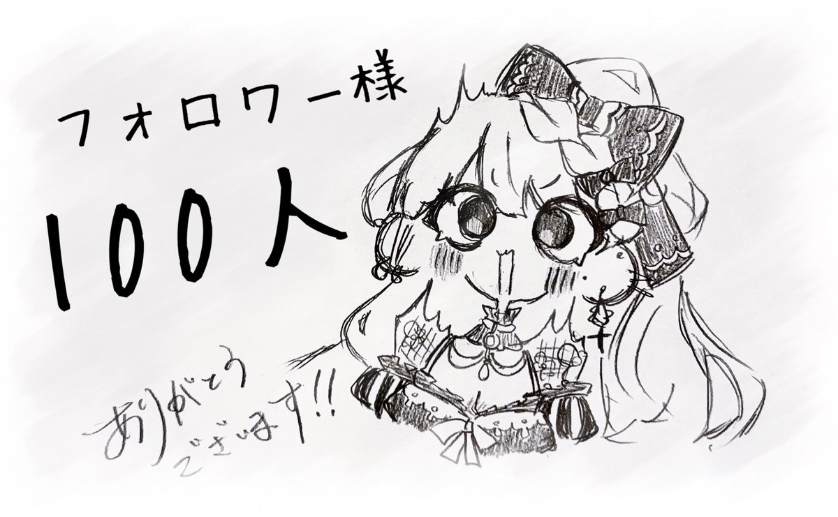 ゆきんこ様♡ありがとうございます♡ ゆきんこ on X: 