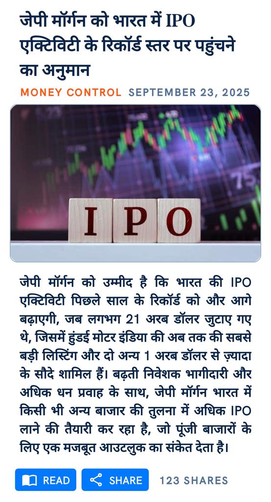 MaheshP11267834's tweet image. जेपी मॉर्गन को भारत में IPO एक्टिविटी के रिकॉर्ड स्तर पर पहुंचने का अनुमान
#BJP4UP #BJP4India
#narendramod # #AmitShah