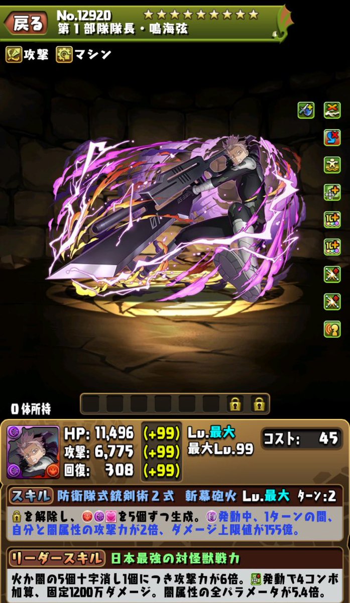 パズドラのなんか パズドラ】ブルッカ武器(宝杯)の評価 - ゲームウィズ