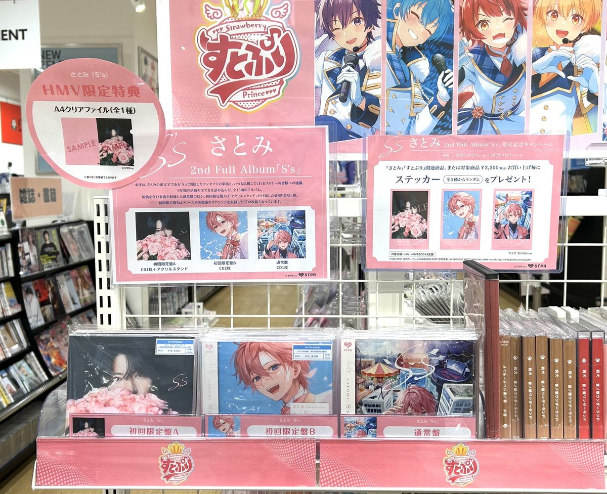 新品★すとぷり【さとみ】すとめも7★クリアファイル★2点セット 新品☆すとぷり【さとみ】すとめも7☆クリアファイル 新品☆す