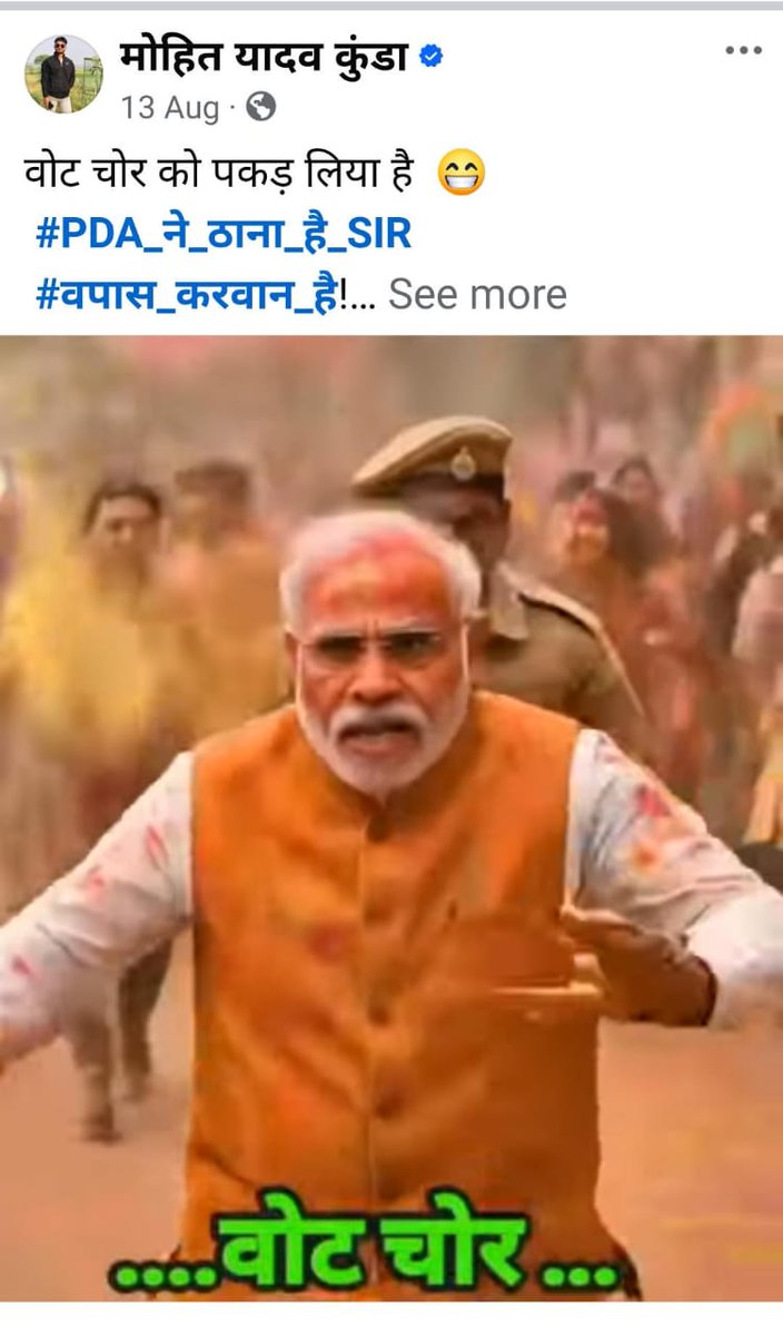 anujpratap_jsdl's tweet image. यह मोहित यादव पुत्र सोनू यादव निवासी उतरार, थाना महेशगंज द्वारा लगातार देश के मा. प्रधानमंत्री नरेंद्र मोदी जी व मुख्यमंत्री मा. योगी आदित्यनाथ जी के विरुद्ध लगातार सोशल मीडिया पर अपमानजनक व अभद्र टिप्पणी की जा रही है, @Pratapgarhpol इस पर अभियोग पंजीकृत कराने की कृपा करें।