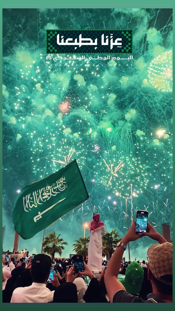 ما رقى متن السماء شعبٍ سوانا
ولا لمع بين النجوم الا وطّنا 
الله يديم علينا الأمن والأمان ويحفظ ولاة أمرنا 💚