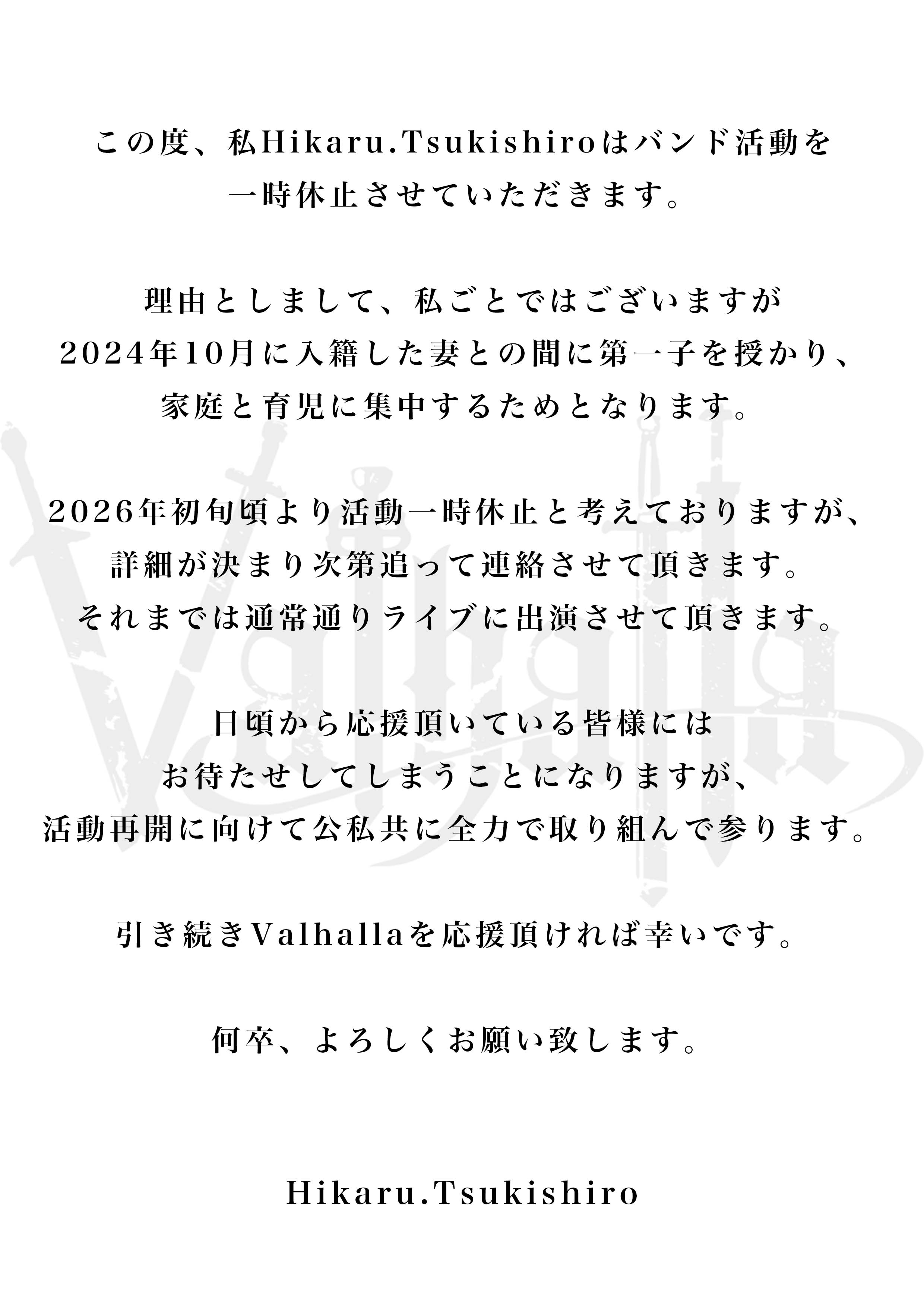 Hikaru.Tsukishiro on X: 