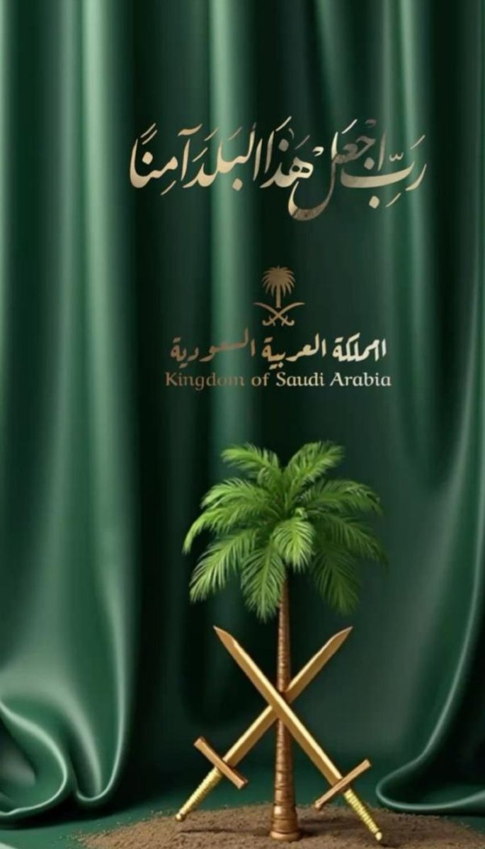 #اليوم_الوطني_عزنا_بطبعنا