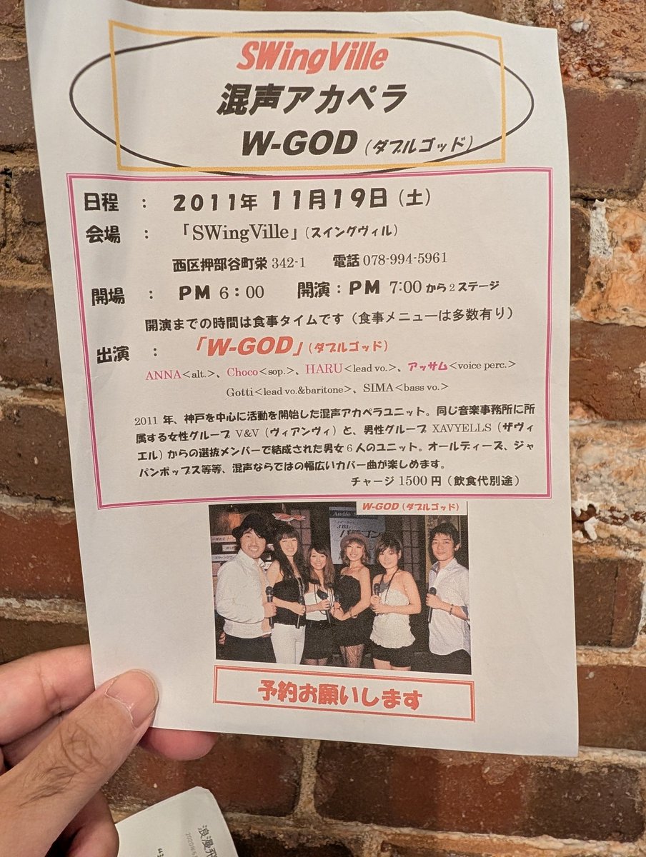 gotti_xavyells's tweet photo. 昨日は2年ぶり #WGOD
ありがとうございました✨
皆歳を重ねているけど並ぶと20前半のあの頃に戻った気持ちになる😂
14年前のチラシが楽譜に挟まっていた🎼
アーカイブは↓
https://t.co/x0wD5QGa8A https://t.co/bcQQ6CDcsi