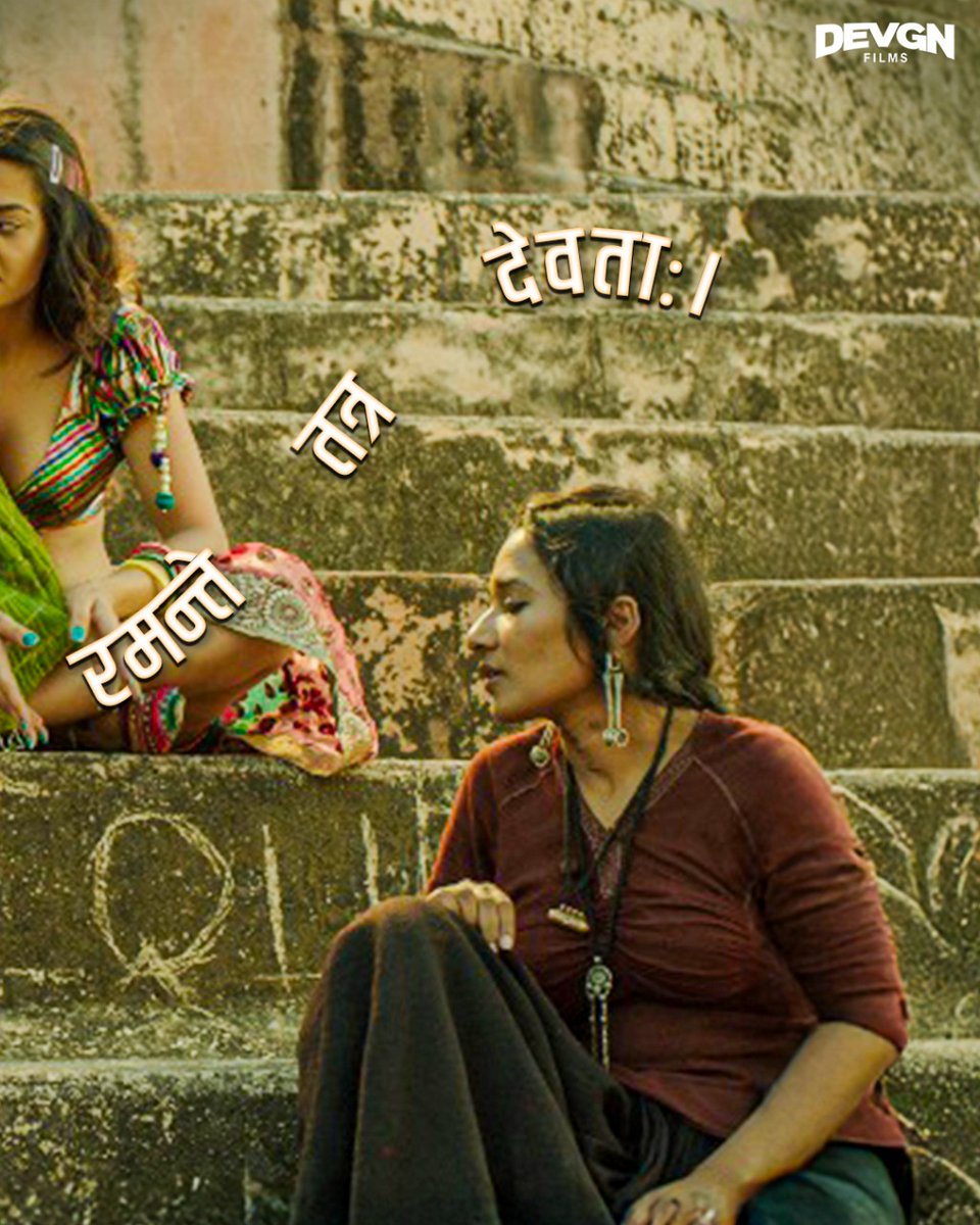 ADFFilms's tweet image. Celebrating 9 years of bold voices, fierce friendships, and unforgettable stories.

Here&apos;s to the women of Parched 💪​

#DevgnFilms #AjayDevgn #9YearsOfParched ​

[Bollywood, Parched, Radhika Apte, Surveen Chawla, Tannishtha Chatterjee, Sayani Gupta, Adil Hussain, Women…