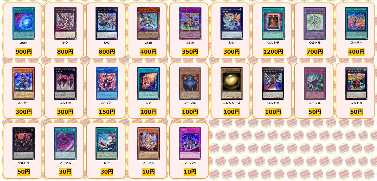 遊戯王　超大量❗️ まとめ売りの続き 遊戯王 買取情報 結束と絆の超魔導剣士 25th ￥23000 M