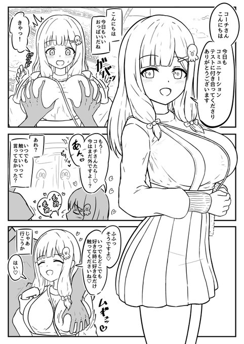 ナハトとさァ!コミュニケーションテストという名目のエロデートをさァッ! 