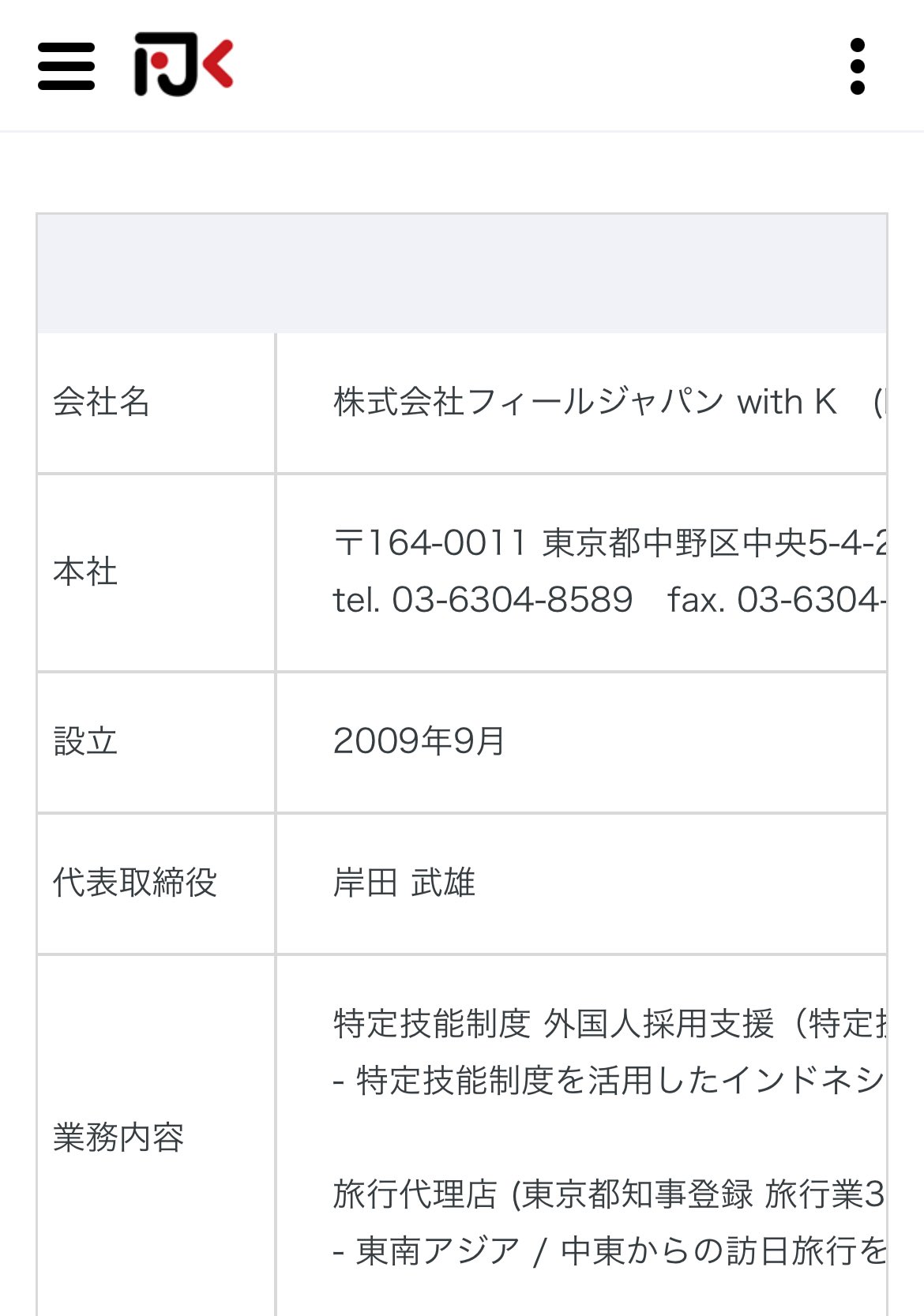 合同会社INB ZXL-8ACOSU-(1)｜テルワールド（NTT中古ビジネスフォン販売店）
