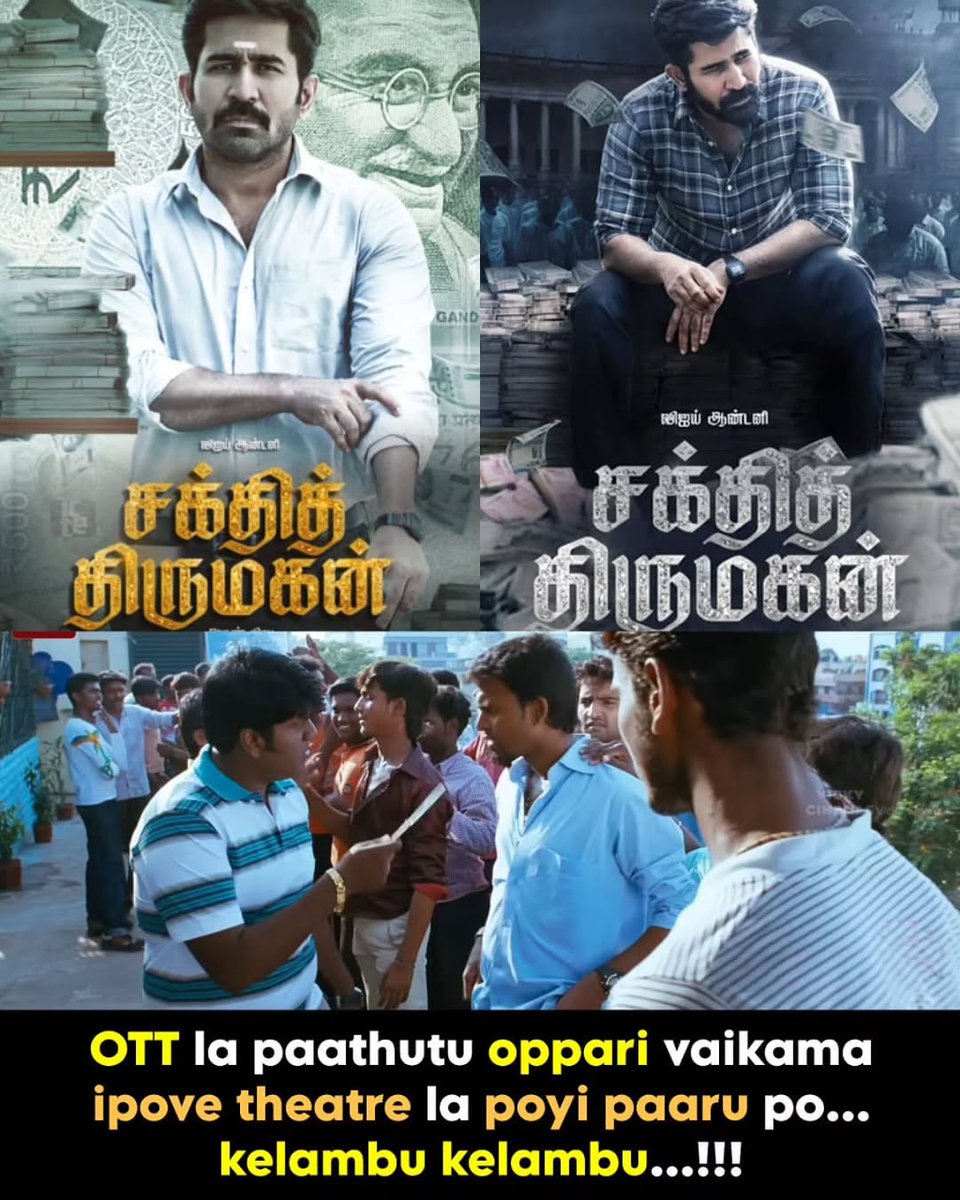 OTT_Trackers's tweet image. How is the movie #ShakthiThirumagan? 

I&apos;m planning to go to the theatre this weekend 🍿