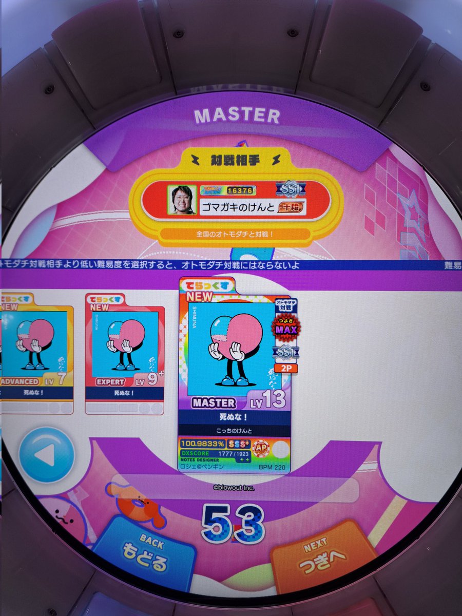 流石に笑ったwwwww