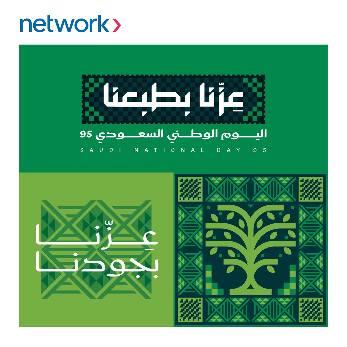 Happy 95th Saudi National Day!
 Network International is proud to celebrate the Kingdom’s transformative journey of unity and progress- championing Saudi talents, empowering businesses, and driving digital payments in support of Vision 2030.