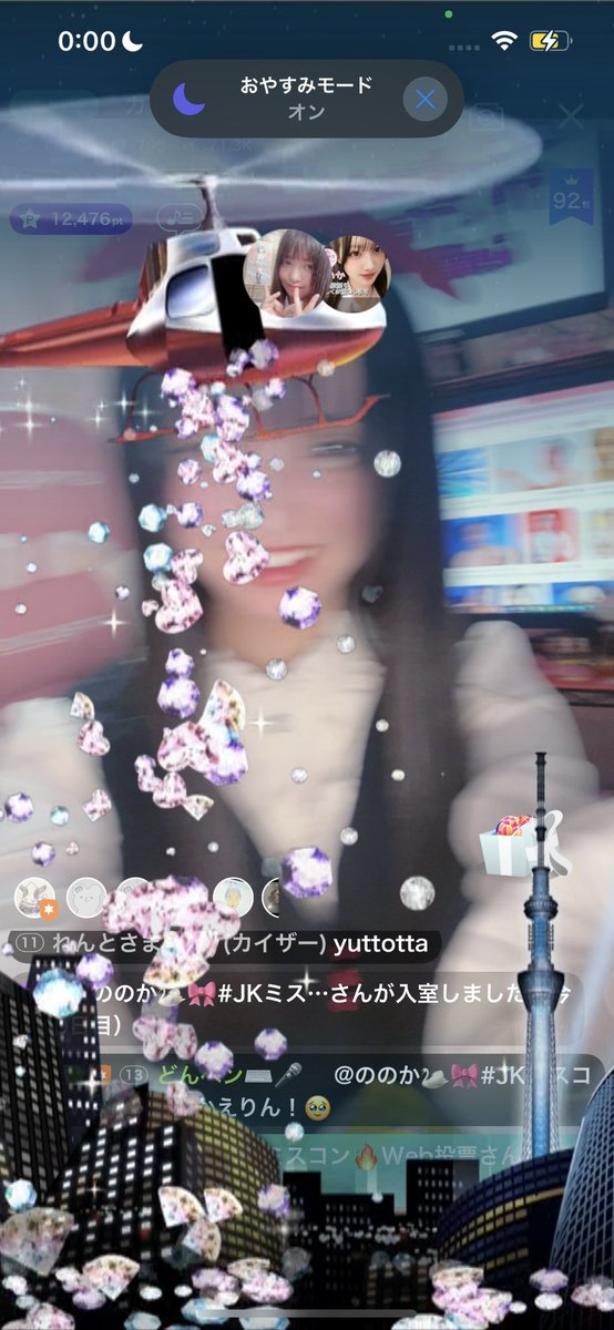 今日配信やすむね！！
このアイテムまじで嬉しかった⬇️😊
