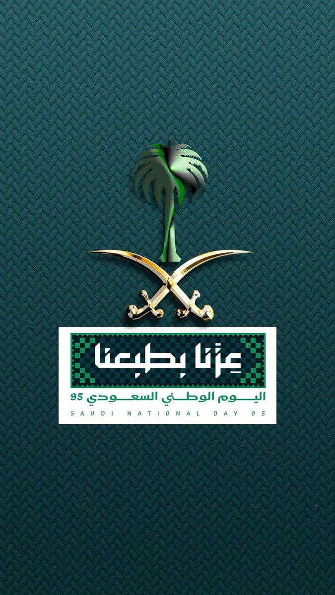 دمت يا وطني عزيزًا بطبعك الإنساني الفريد 🇸🇦💚

 #اليوم_الوطني_السعودي95
#اليوم_الوطني_عزنا_بطبعنا