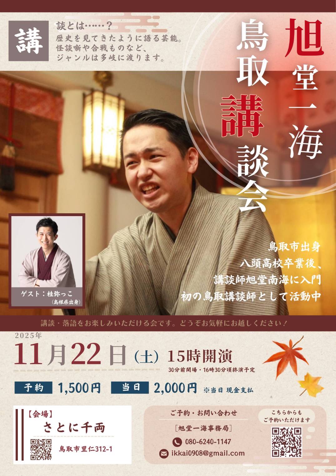 桂 吉弥 全集 2 [CD] 落語] 桂吉弥 古典落語CD集（CD全6枚／分売可能）