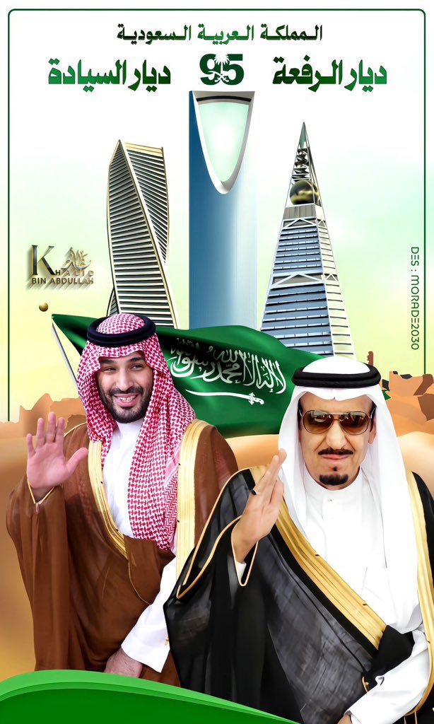 أعرف نخلة تسند هذه الكرة الارضية …
تطرح الاحلام تمراً …وشعراً …وسحراً ..

وتُظِل المكسورة قلوبهم …جبراً …
نخلة سورها سيفان ..

" لا غاب سمو محمدها ولا غاب جلال سلمان " 🇸🇦💚
#اليوم_الوطني_السعودي_95 
#اليوم_الوطني_عزنا_بطبعنا