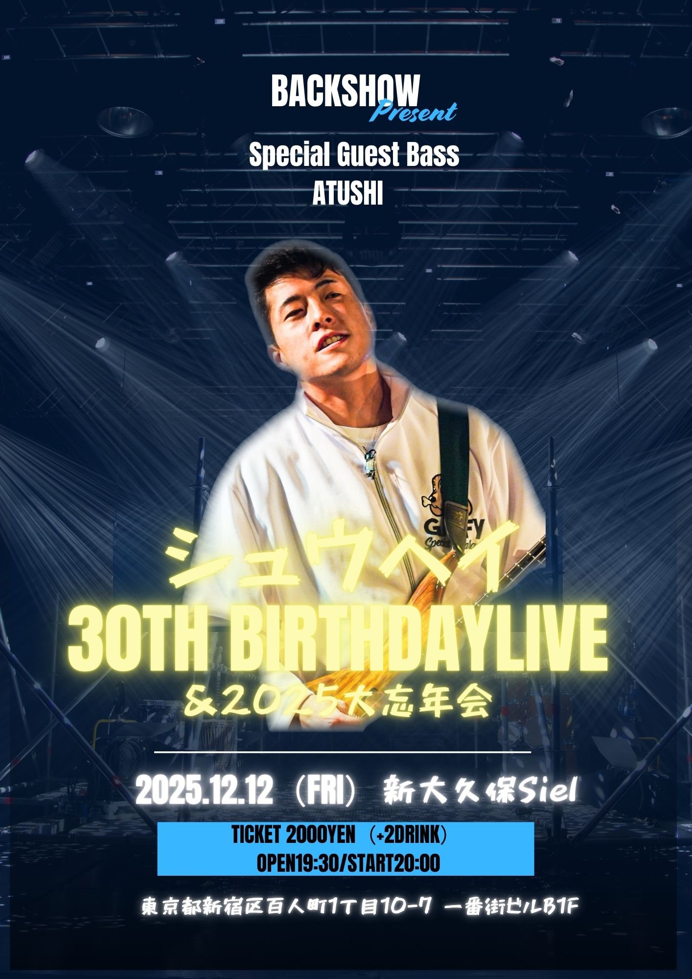 masa★Special Guest／スペシャルゲスト 明日🔥