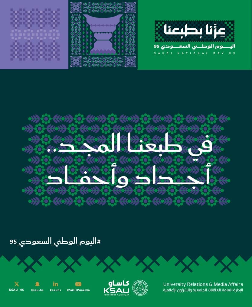 #عزنا_بطبعنا

في طبعنا المجد.. أجداد وأحفاد

#اليوم_الوطني_السعودي95 
#كاساو