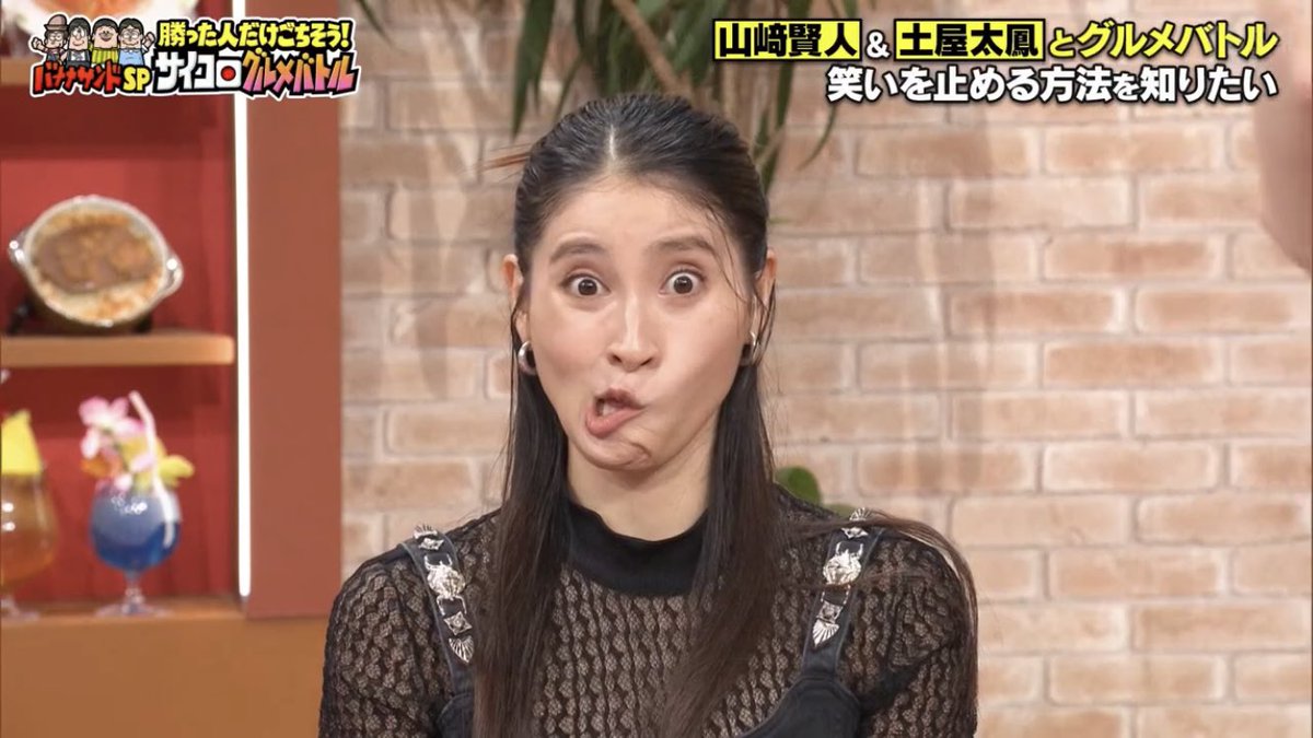 BfmOtp's tweet image. 土屋太鳳ちゃん

バラエティー極めすぎてる🤣

#バナナサンド