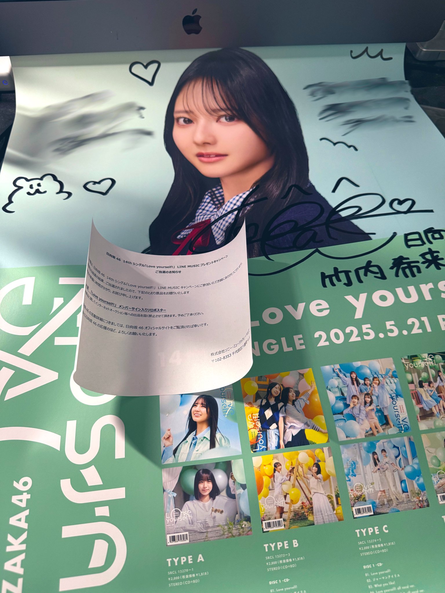 日向坂46 竹内希来里 LINE MUSIC ポスター 日向坂46 竹内希来