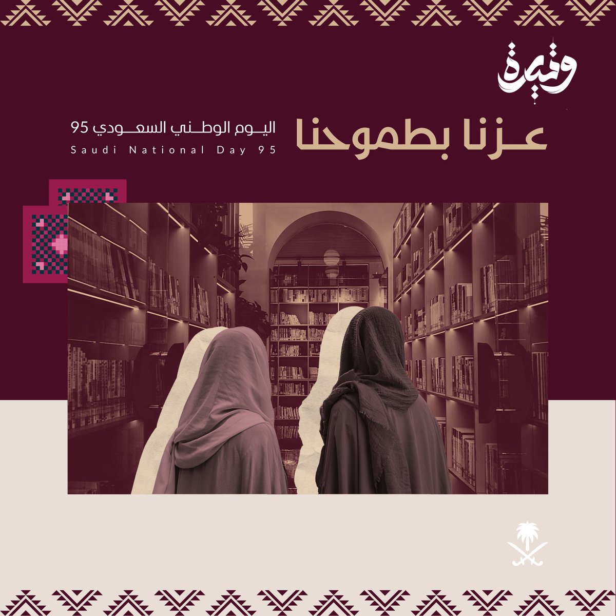 #اليوم_الوطني_السعودي