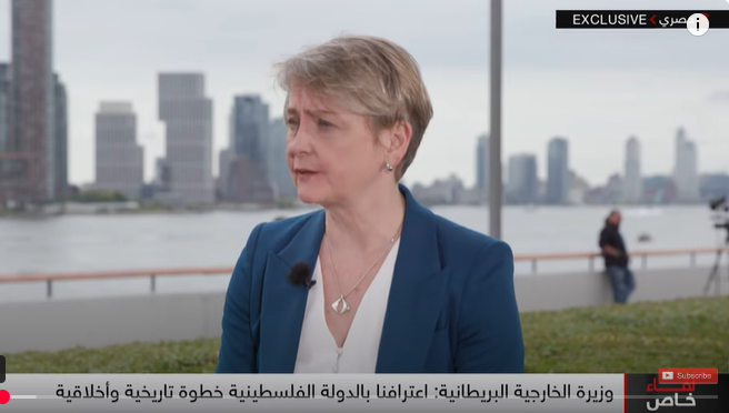 وزيرة الخارجية، إيفيت كوبر <a href="/YvetteCooperMP/">Yvette Cooper</a> في مقابلة مع سكاي نيوز  <a href="/skynewsarabia/">سكاي نيوز عربية</a>: اعترافنا بالدولة الفلسطينية خطوة تاريخية وأخلاقية.

#فلسطين #دولة_فلسطين 

📹تابع اللقاء هنا youtube.com/watch?v=gDWgUN…