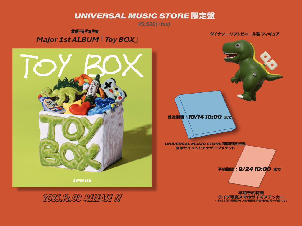 Toy BOX 【UNIVERSAL MUSIC STORE限定盤】 ◉早期予約特典 ✓ ライブ