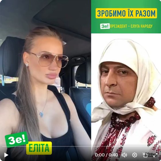 А вот і йа, ньє ждалі ні@уя?
ЗЕсамка з качиним єб@.ом говоре заваліть своє жало.
Зробили себе разом взірець, еталон, абсолют тієї ЗЕвлади, яку обрала більшість насєлєнія, -війна, горе, кров, свавілля влади, страшенна корупція і хуцпа поців ЗЕлених.