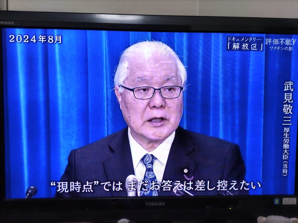 ripplemirror's tweet image. ゼロリスクを謳った当時のワクチン接種への空気に懐疑的なコメントはした（が義務として2回接種は受けた）。あれから数年経ち世界の潮流はどうだろう。少なくとも反ワクというレッテル貼りで済む段階は通り過ぎた。あとは接種回数に比して出た被害者数の多寡を冷静に顧みる段階
#解放区
#ワクチン被害