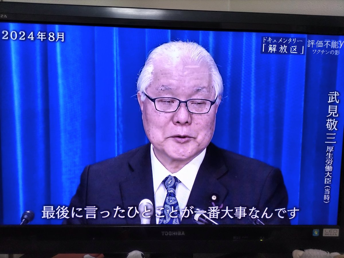 ripplemirror's tweet image. ゼロリスクを謳った当時のワクチン接種への空気に懐疑的なコメントはした（が義務として2回接種は受けた）。あれから数年経ち世界の潮流はどうだろう。少なくとも反ワクというレッテル貼りで済む段階は通り過ぎた。あとは接種回数に比して出た被害者数の多寡を冷静に顧みる段階
#解放区
#ワクチン被害