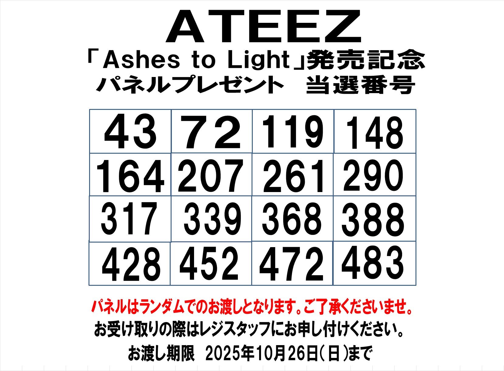 ateez アチズ　ヨサン　タワレコ　タワーレコード キャンペーン　当選　パネル ateez アチズ ヨサン タワレコ タワーレコード キャンペーン