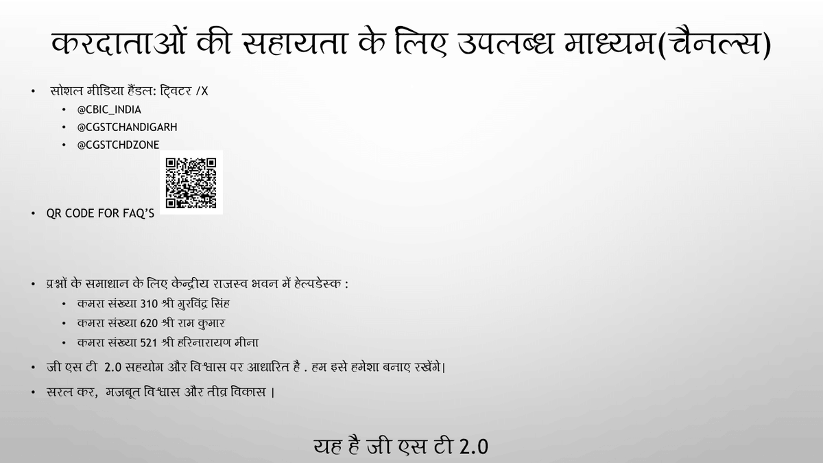 18 सितंबर 2025 को होटल पार्क ग्रैंड में आयोजित जीएसटी 2.0 के क्रियान्वयन हेतु आउटरीच कार्यक्रम के दौरान किए गए वादे के अनुसार, नवीनतम परिवर्तनों का पावरपॉइंट प्रेजेंटेशन सभी हितधारकों एवं आम जनता के लिए साझा किया जा रहा है [स्लाइड 13-16]
<a href="/cgstchdzone/">CGST Chandigarh Zone</a>
<a href="/DgtsDzu/">Dgts DZU</a>
<a href="/cbic_india/">CBIC</a>