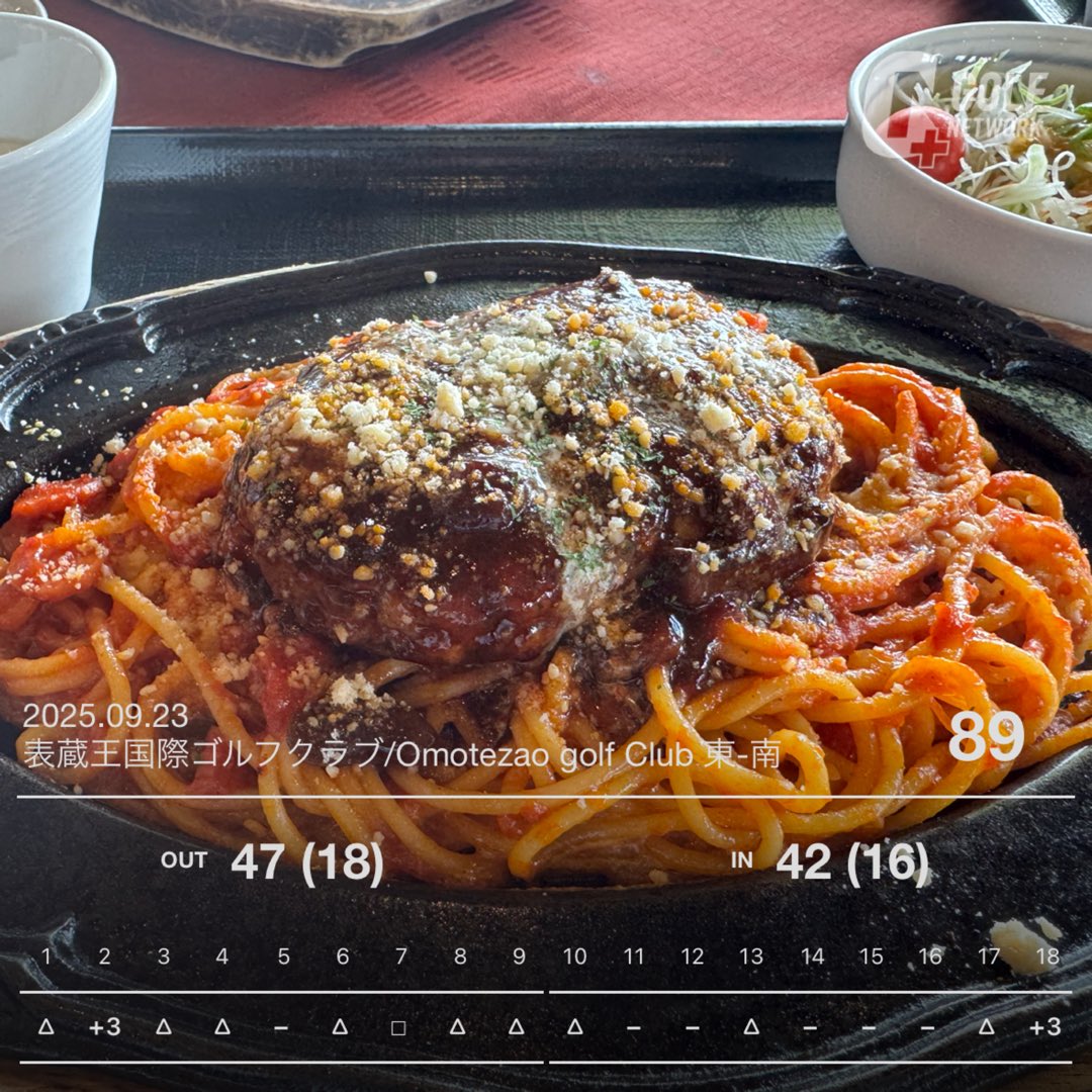 出だしからすっ転んだ😱
後半立て直したのに最終ホールで再びやらかした😭
昼のナポバークは美味かったよ😗