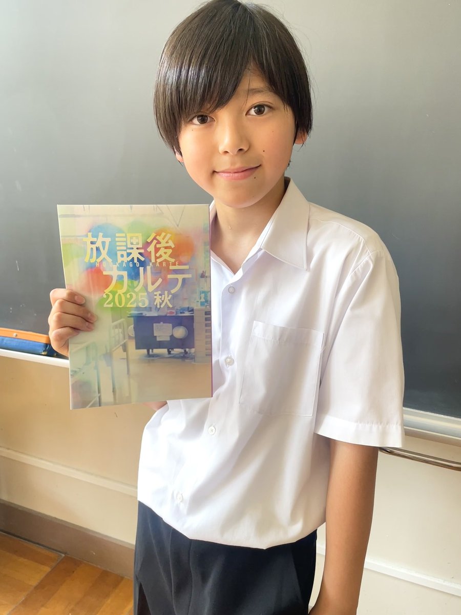 towa_12_11's tweet image. ★出演情報★
9月24日(水)よる9時〜
『放課後カルテ2025秋』
園川聡 役で少しだけ出演します!
聡を探してもらえたら嬉しいです☺️
#放課後カルテ
#松下洸平 さん主演
#牧野先生
#渡邉斗翔
#園川聡
#聡
#子役
#クラージュキッズ