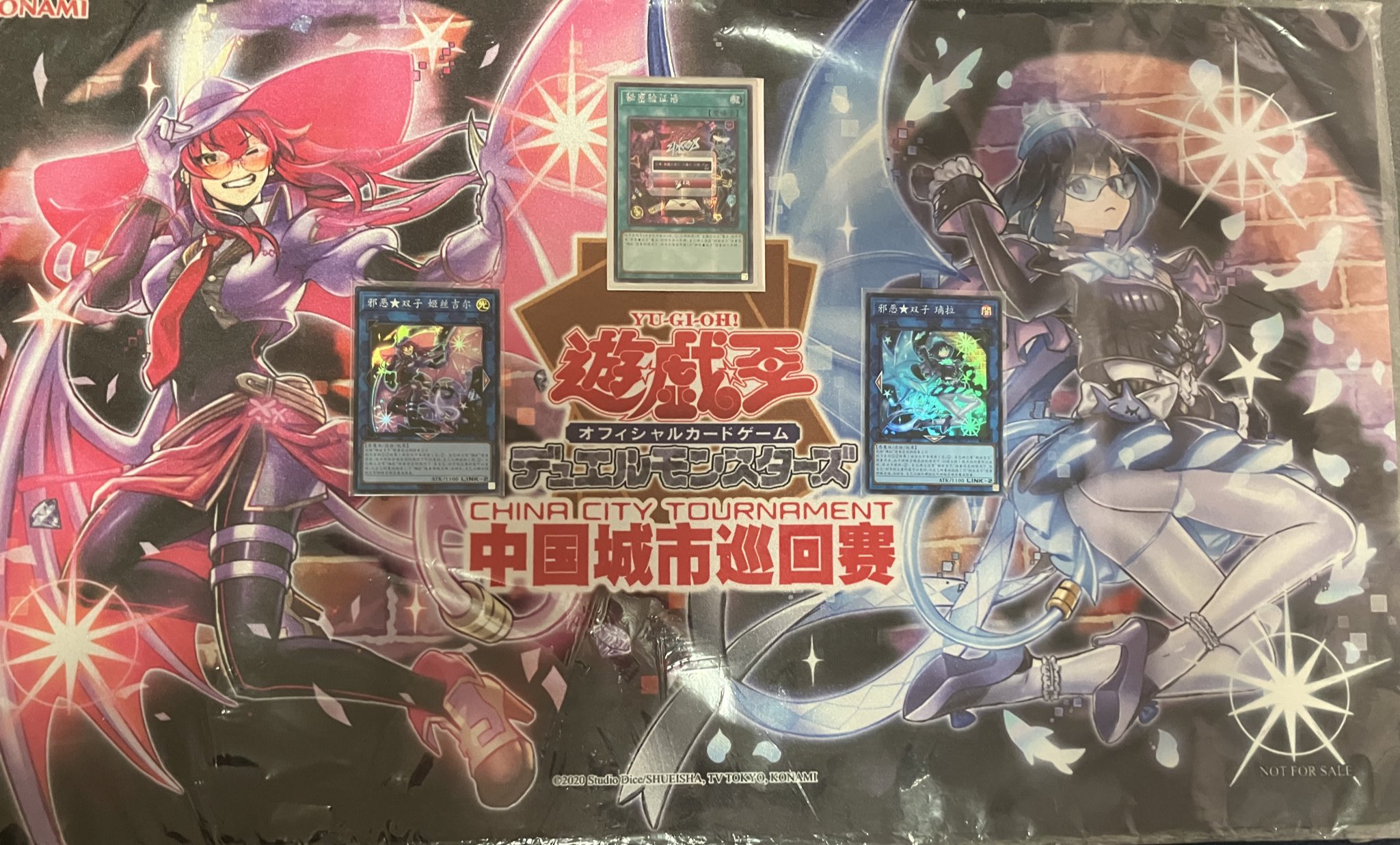 チャレンジャーカップ　Evil☆Twin イージーゲーム　プレイマット 上位賞② 未開封】CHALLENGER CUP 2025 Evil☆Twin イージーゲーム プレイ