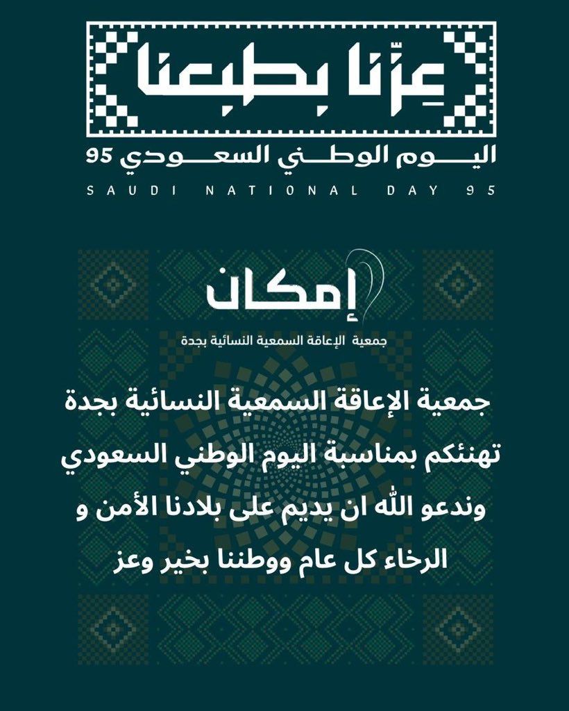 #اليوم_الوطني_السعودي95