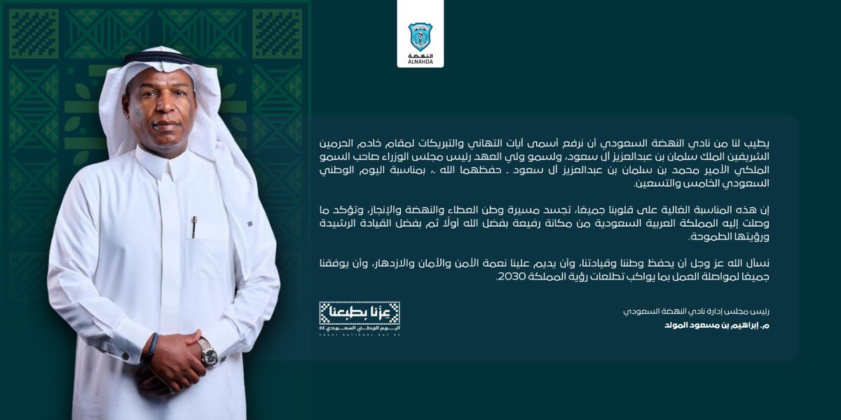 #عزنا_بطبعنا_95 
#اليوم_الوطني_السعودي_95 🇸🇦