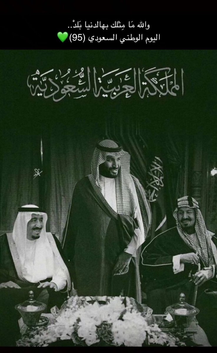 7farmn's tweet photo. #اليوم_الوطني_السعودي_95 https://t.co/VlDo1G0zSi
